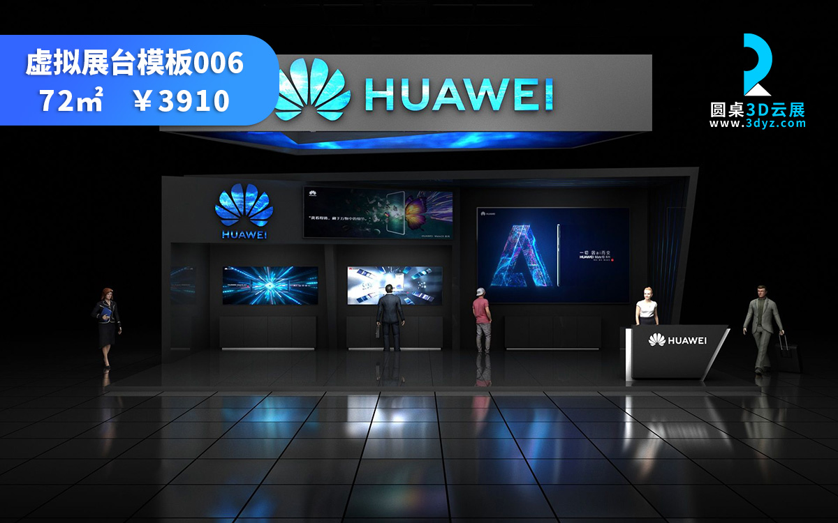 虛擬展臺模板_現(xiàn)代科技簡約VR展臺制作