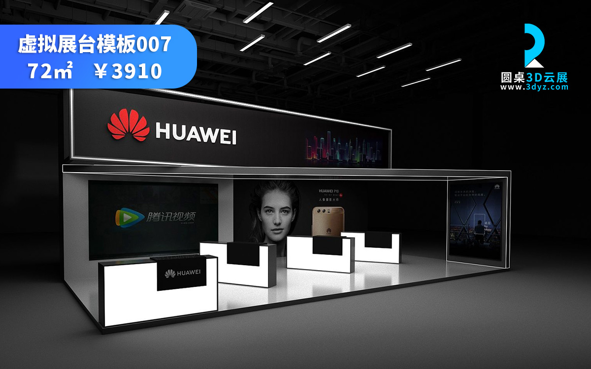 虛擬展臺模板_科技現(xiàn)代穩(wěn)重大氣VR展臺制作