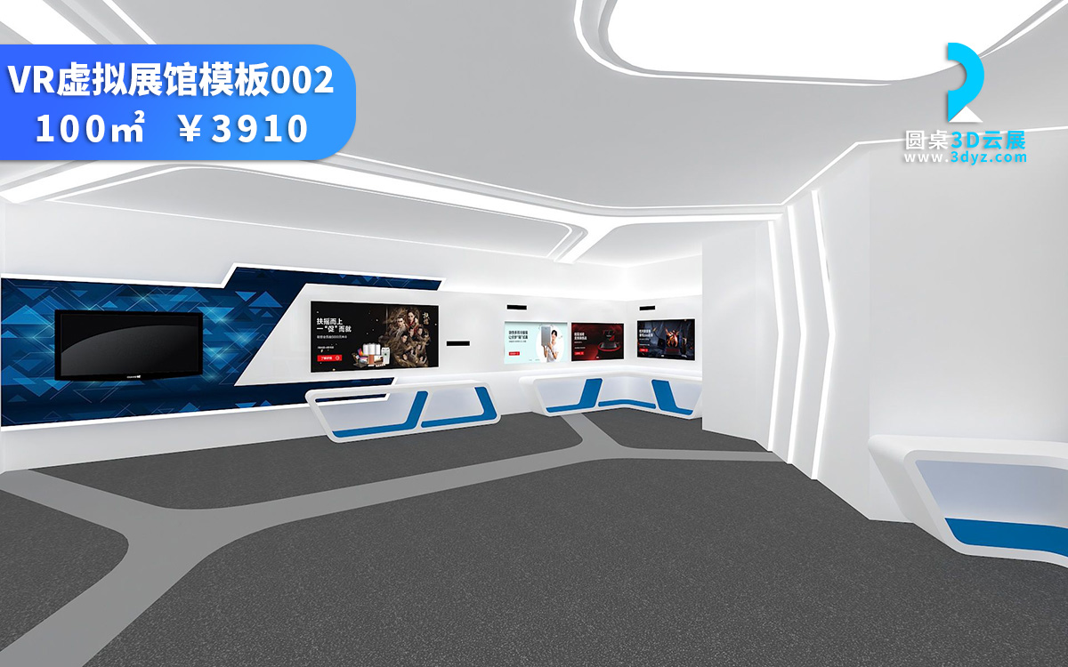 VR虛擬展廳制作模板_靈感科技出眾線上云展廳