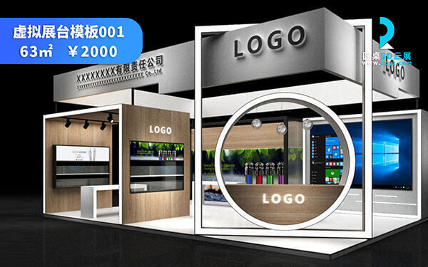 網(wǎng)上VR云展臺模板_現(xiàn)代沉穩(wěn)大氣