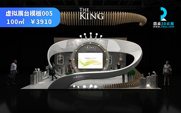 KING虛擬展臺模板_VR展臺制作