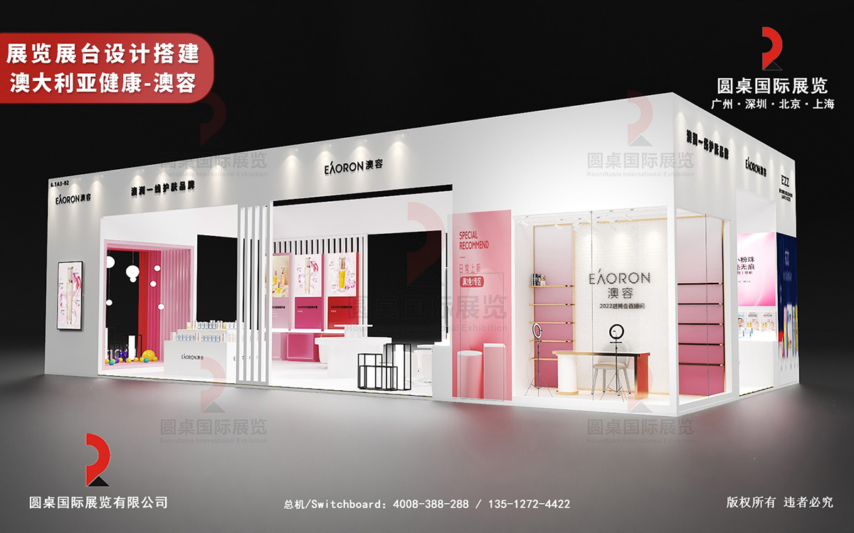 北京展臺(tái)設(shè)計(jì)布展圖片