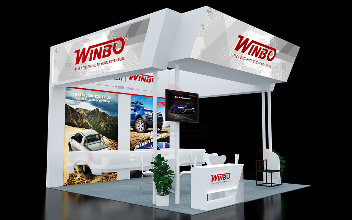 北京展臺設(shè)計定制