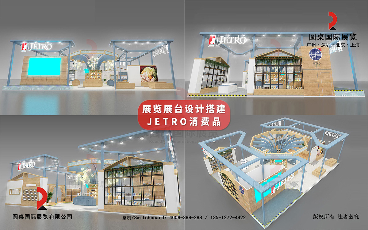 東莞展臺(tái)設(shè)計(jì)裝修圖片