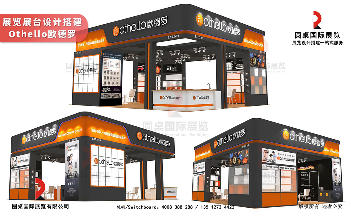 東莞展臺(tái)設(shè)計(jì)裝飾效果圖片