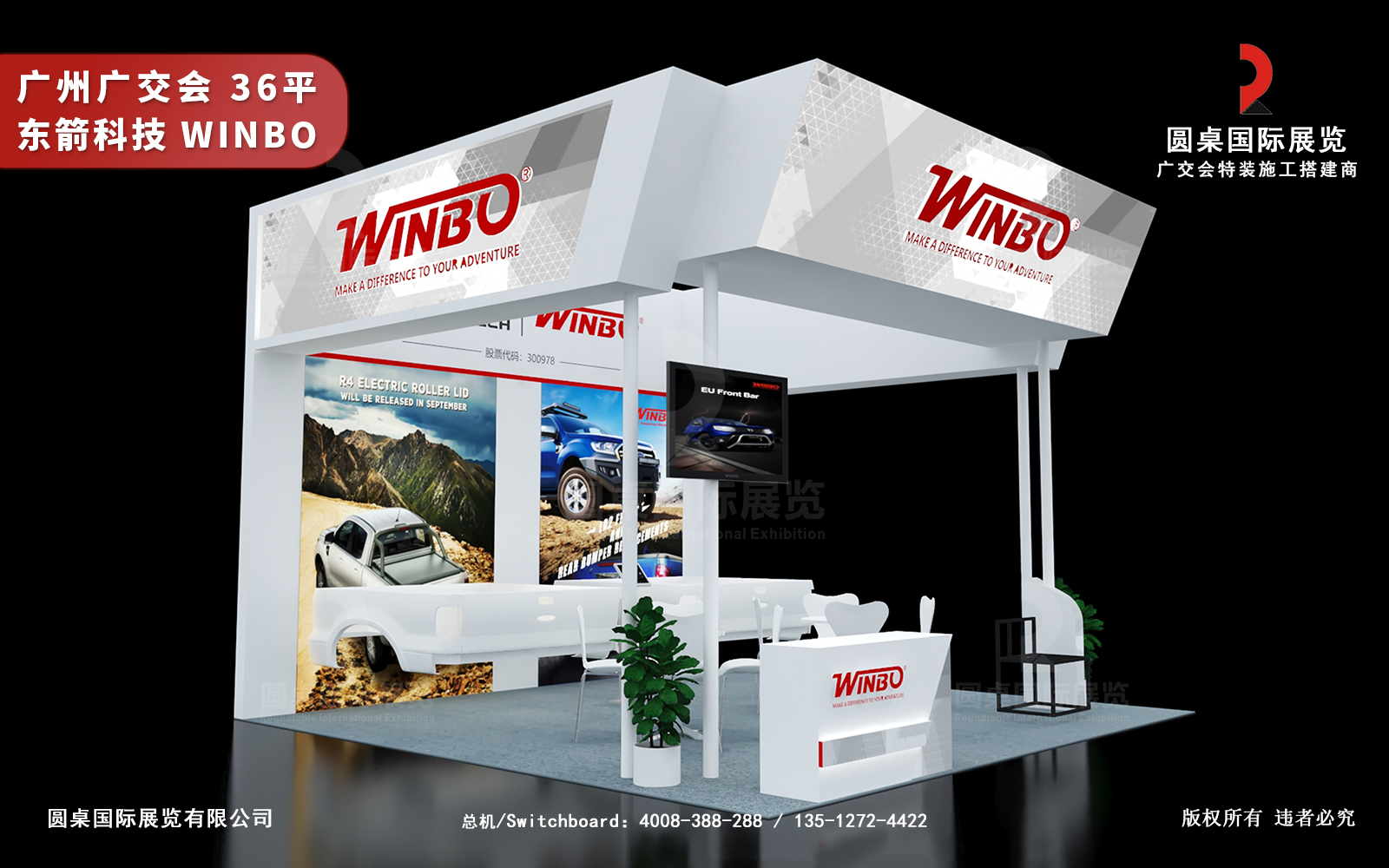 廣交會搭建圖片