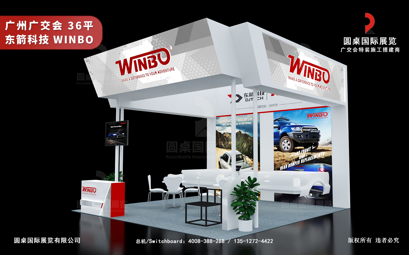 廣交會搭建圖片