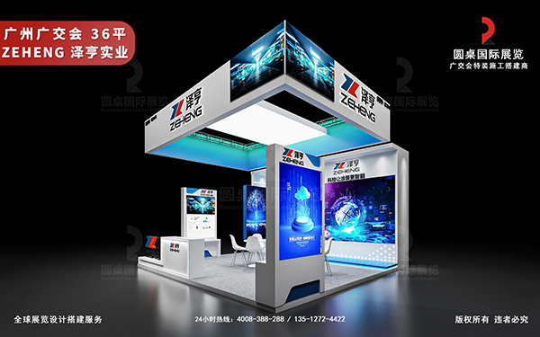 廣交會(huì)展臺(tái)設(shè)計(jì)搭建中的照明設(shè)計(jì)有哪些要點(diǎn)？