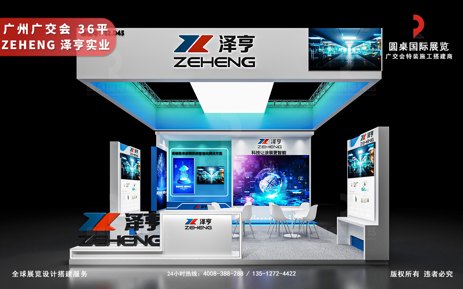 廣交會搭建圖片