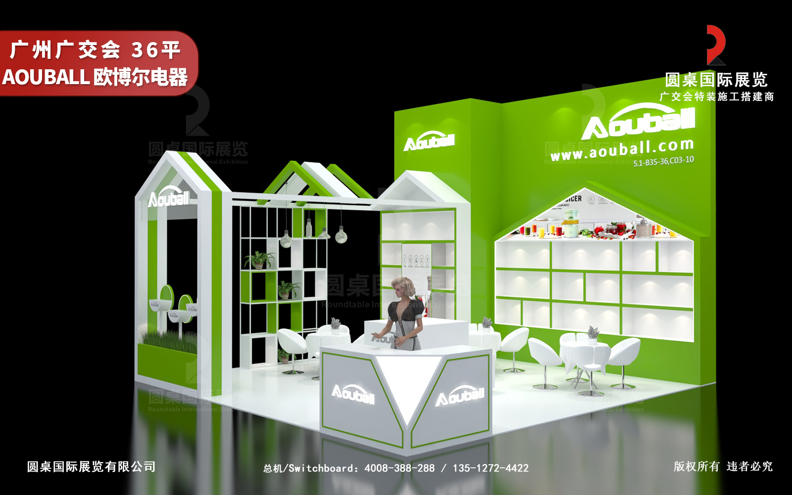 廣交會展位設(shè)計(jì)搭建圖片