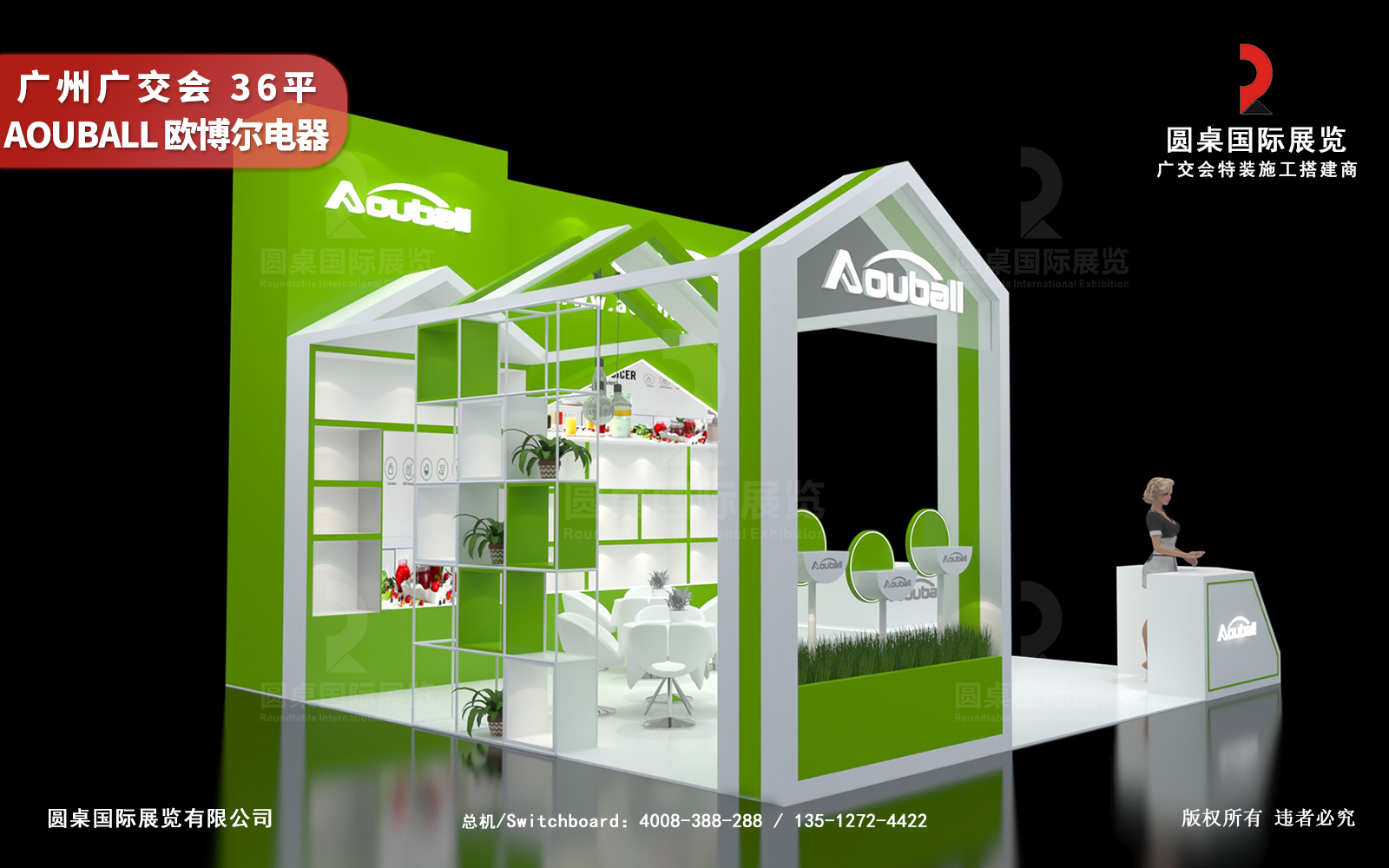 廣交會展位設(shè)計(jì)搭建圖片