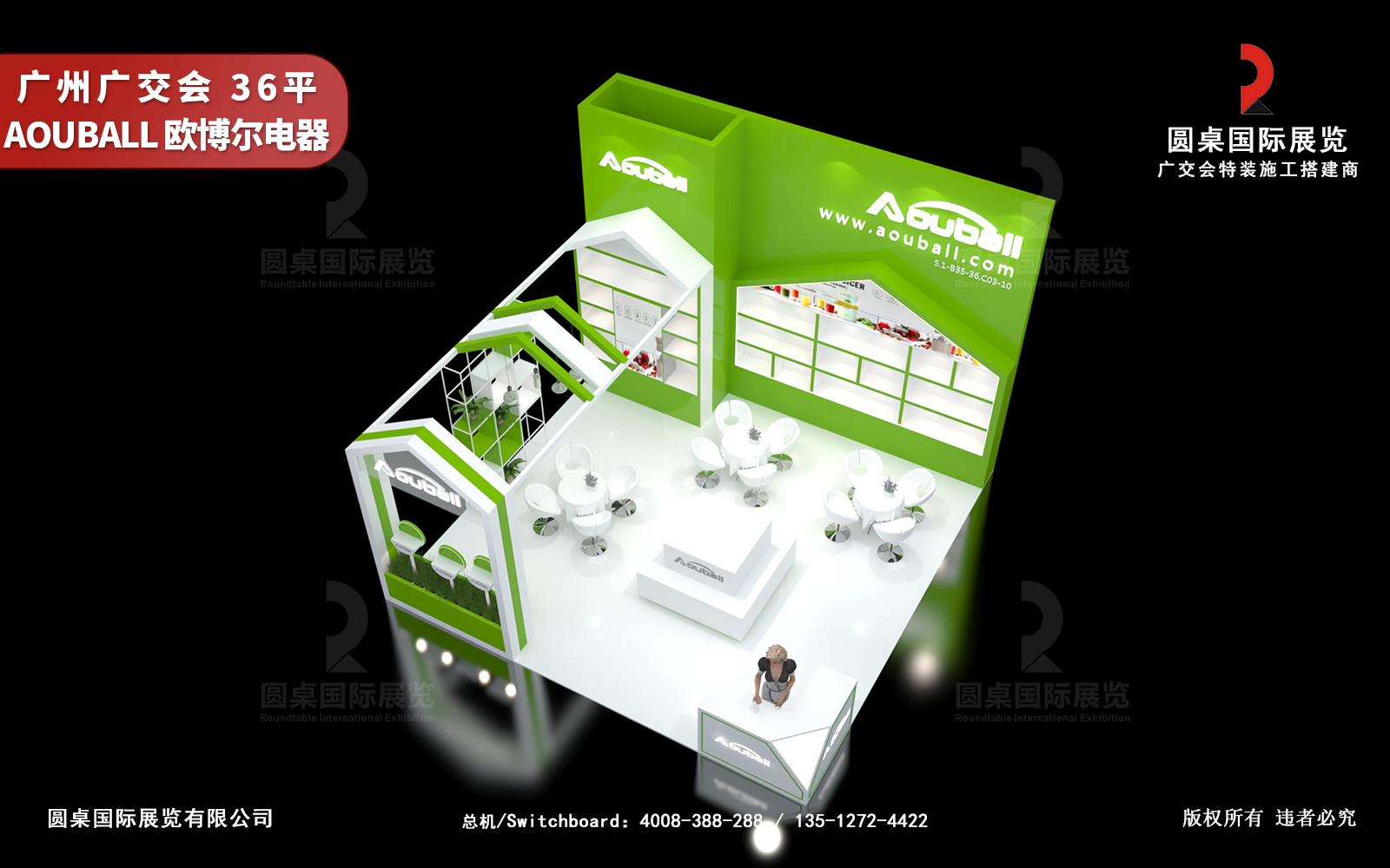 廣交會展位設(shè)計(jì)搭建圖片