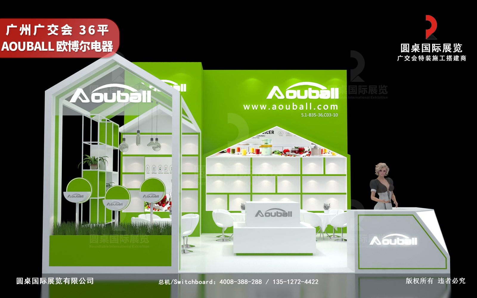 廣交會展位設(shè)計(jì)搭建圖片