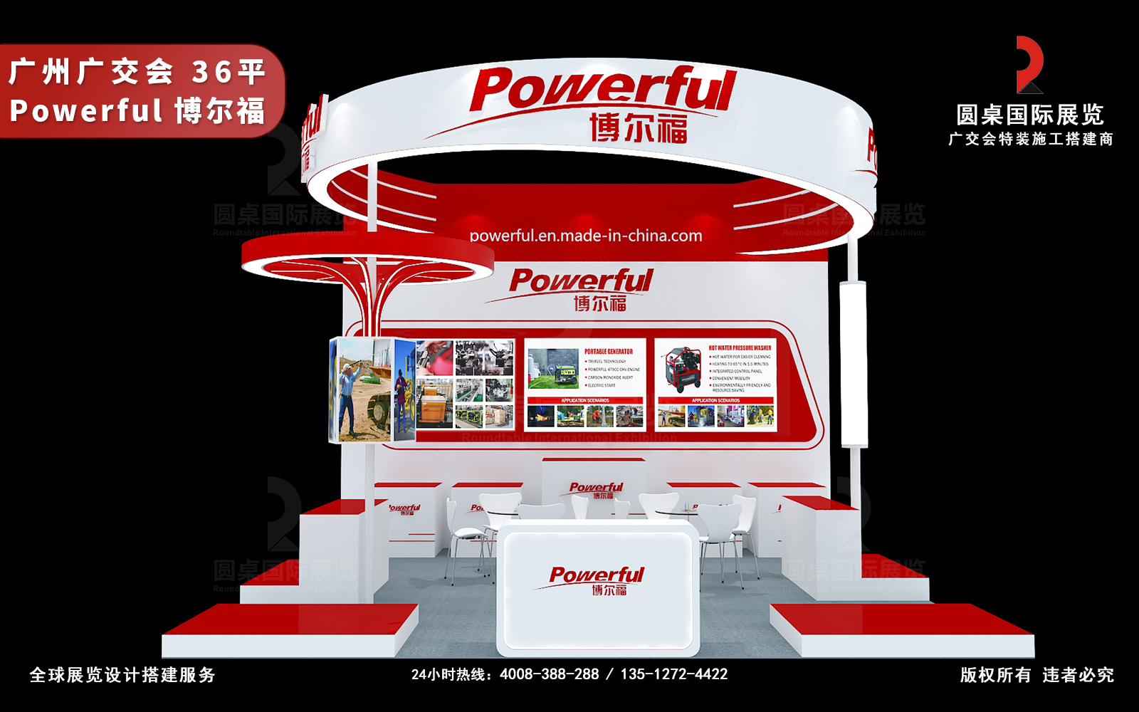 廣交會展位設(shè)計裝修效果圖片