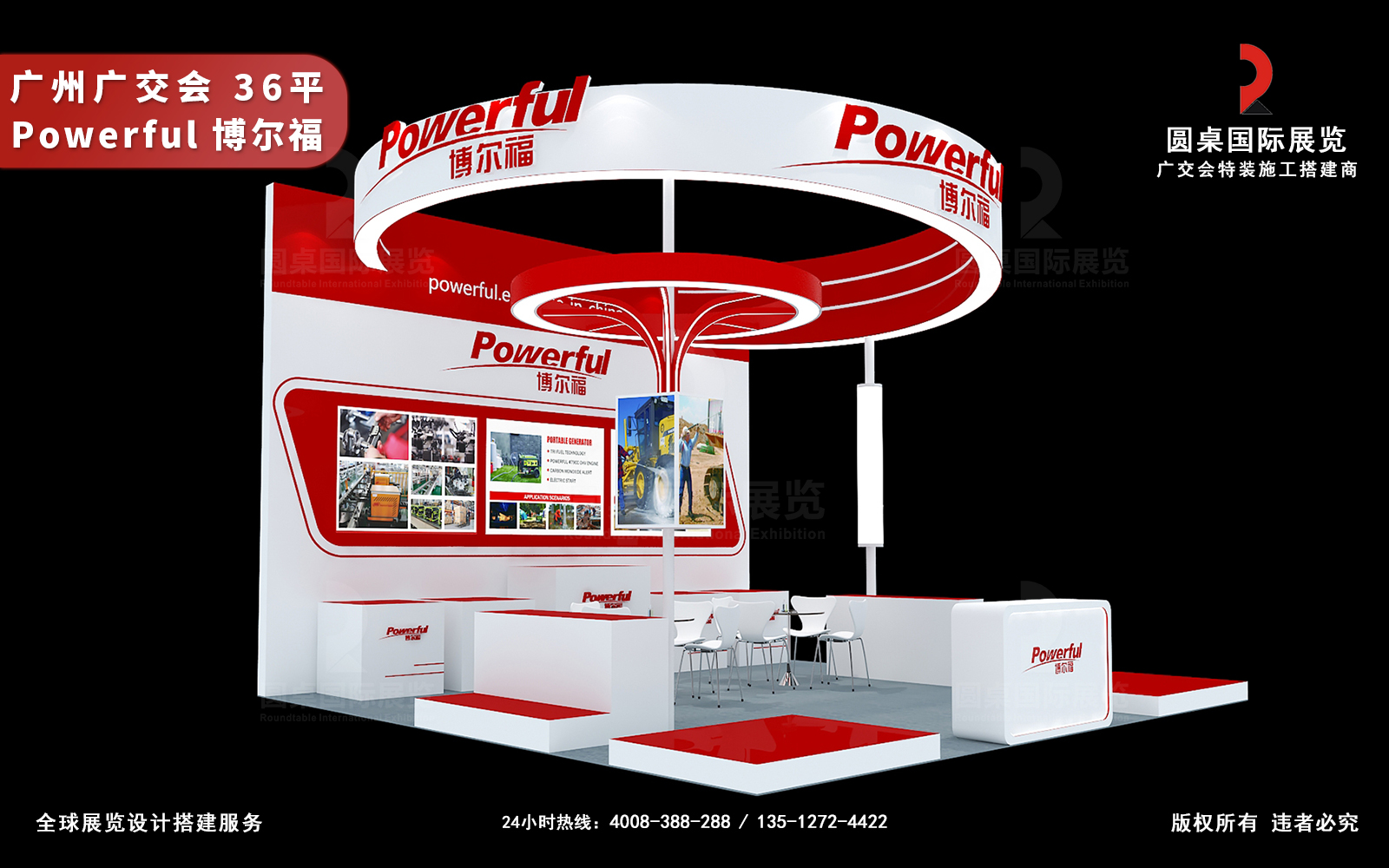 廣交會展位設(shè)計裝修效果圖片