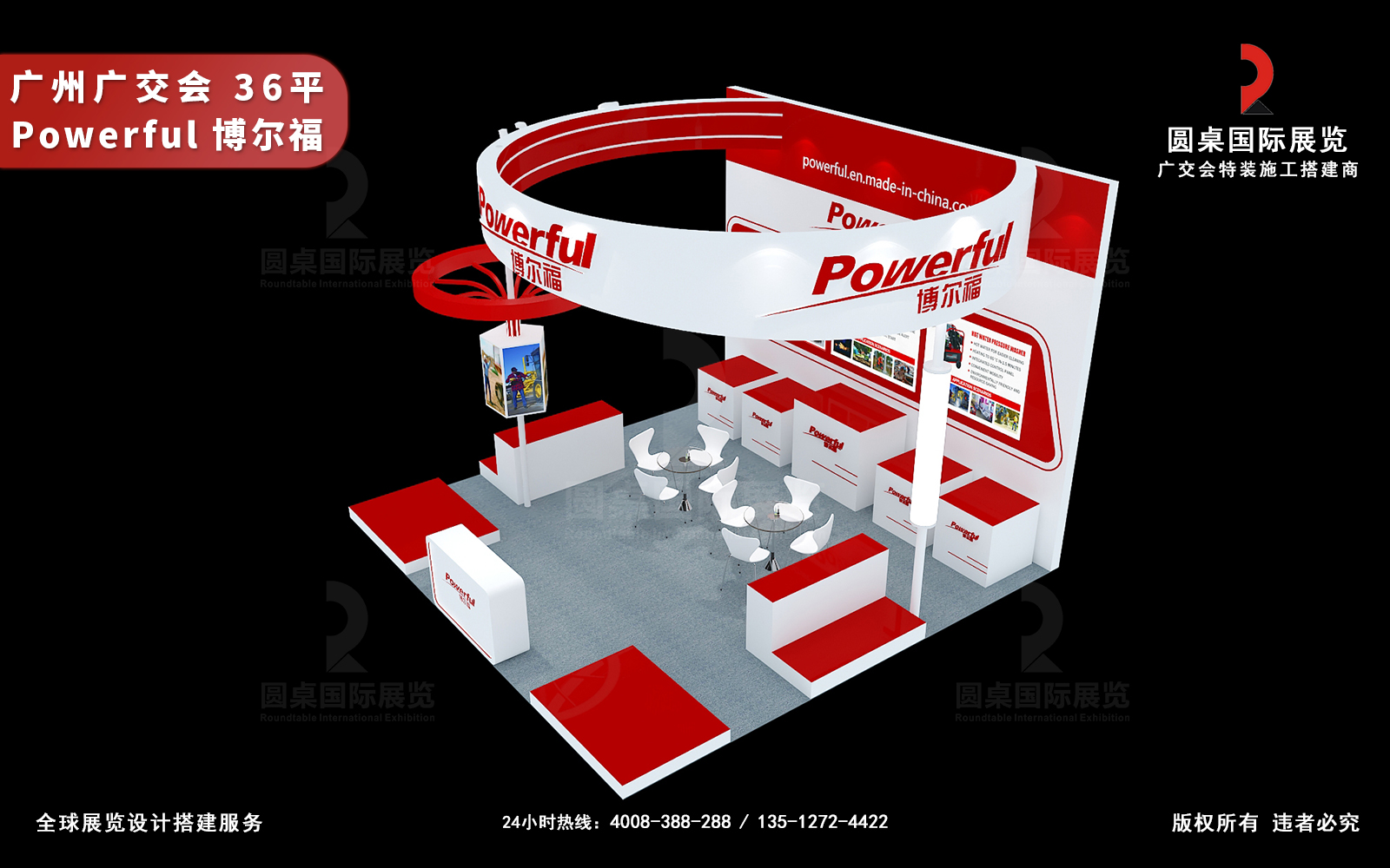 廣交會展位設(shè)計裝修效果圖片