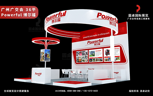 廣交會(huì)展位設(shè)計(jì)裝修-博爾福機(jī)電