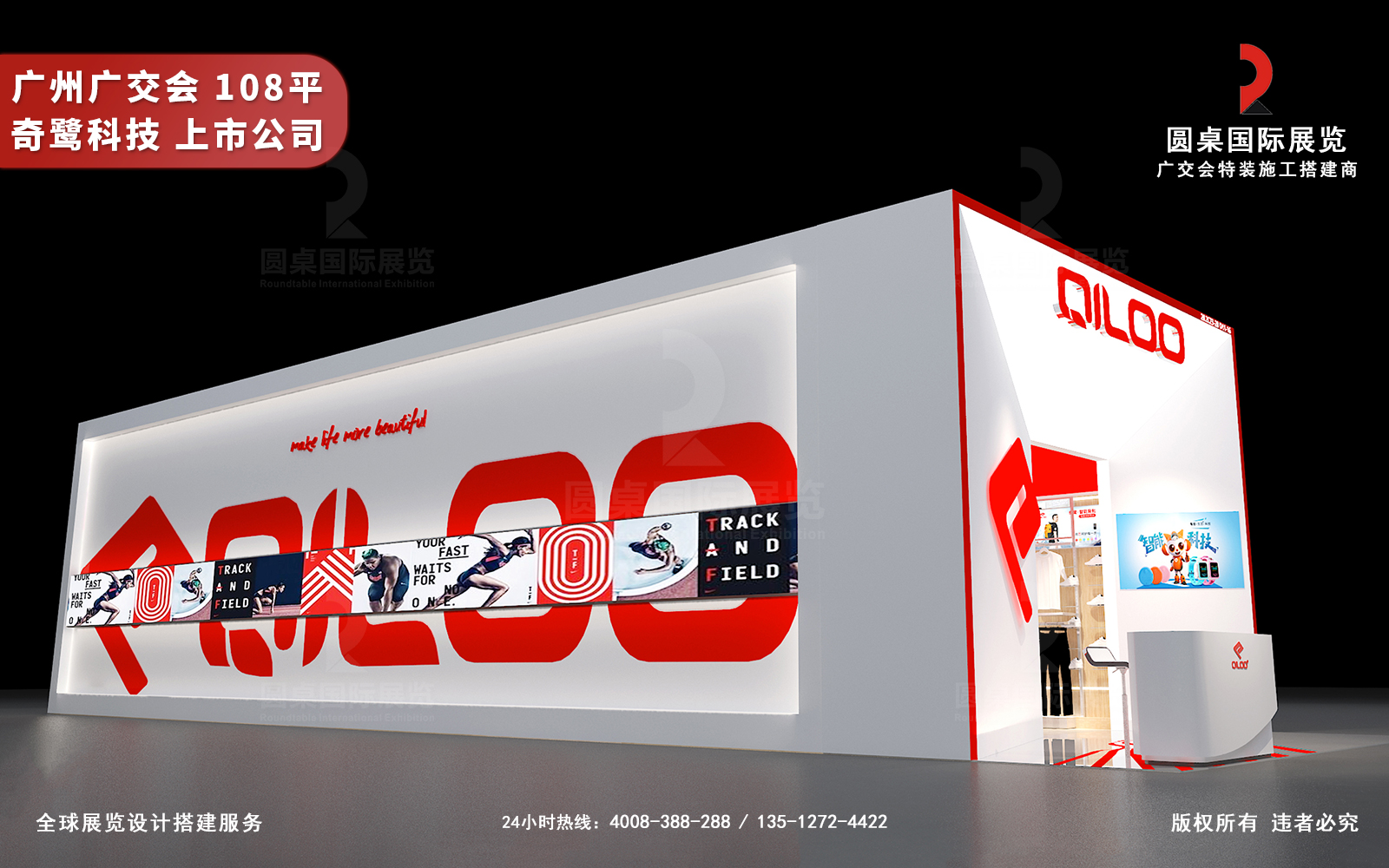 美博會(huì)展臺(tái)設(shè)計(jì)