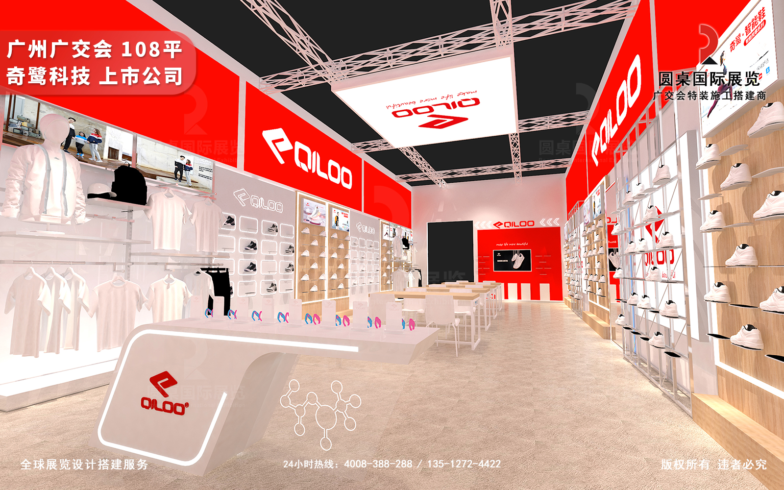 廣交會(huì)展位設(shè)計(jì) 廣交會(huì)展位設(shè)計(jì)