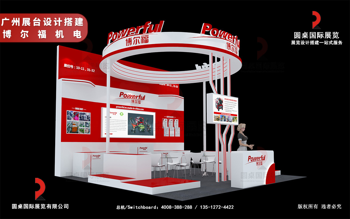 廣州展臺設(shè)計搭建圖片