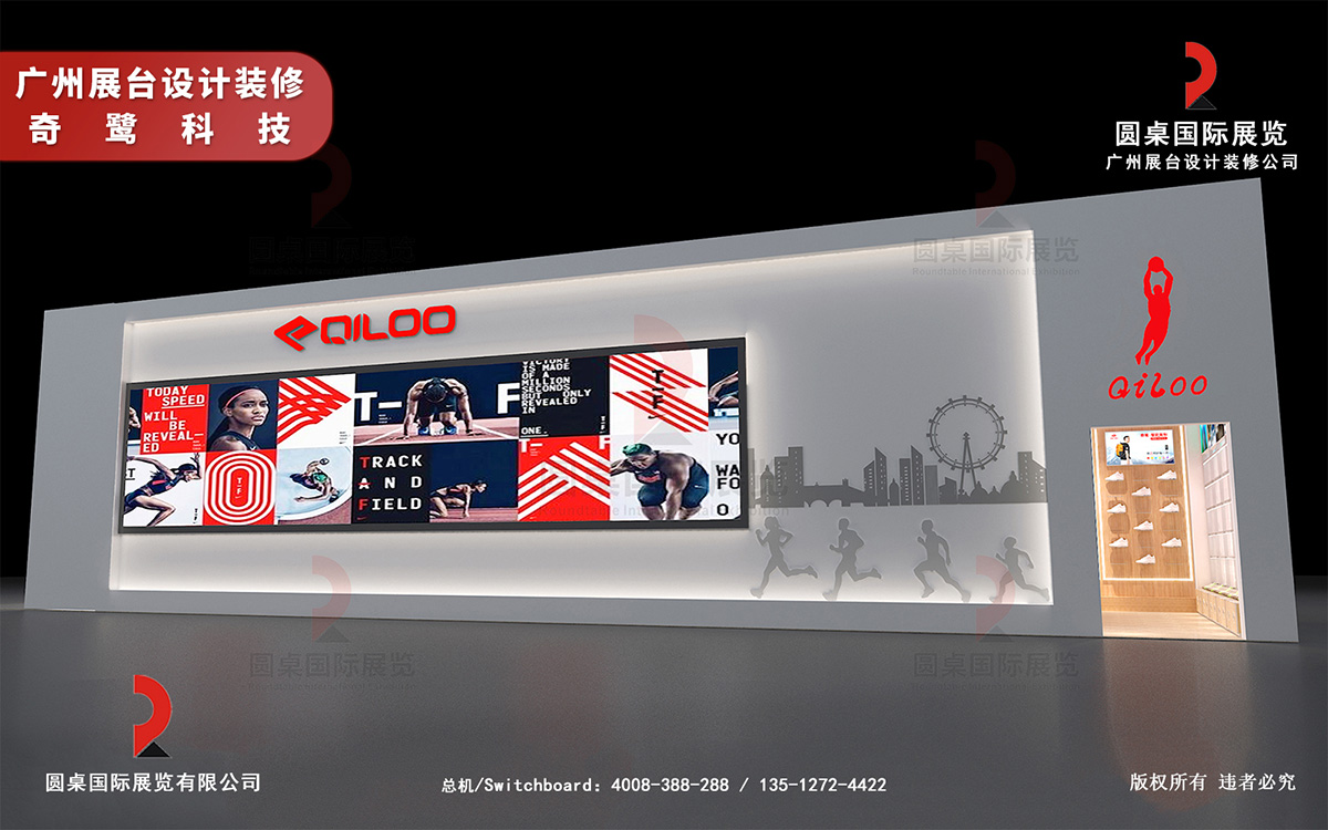 廣州展臺(tái)設(shè)計(jì)裝修圖片