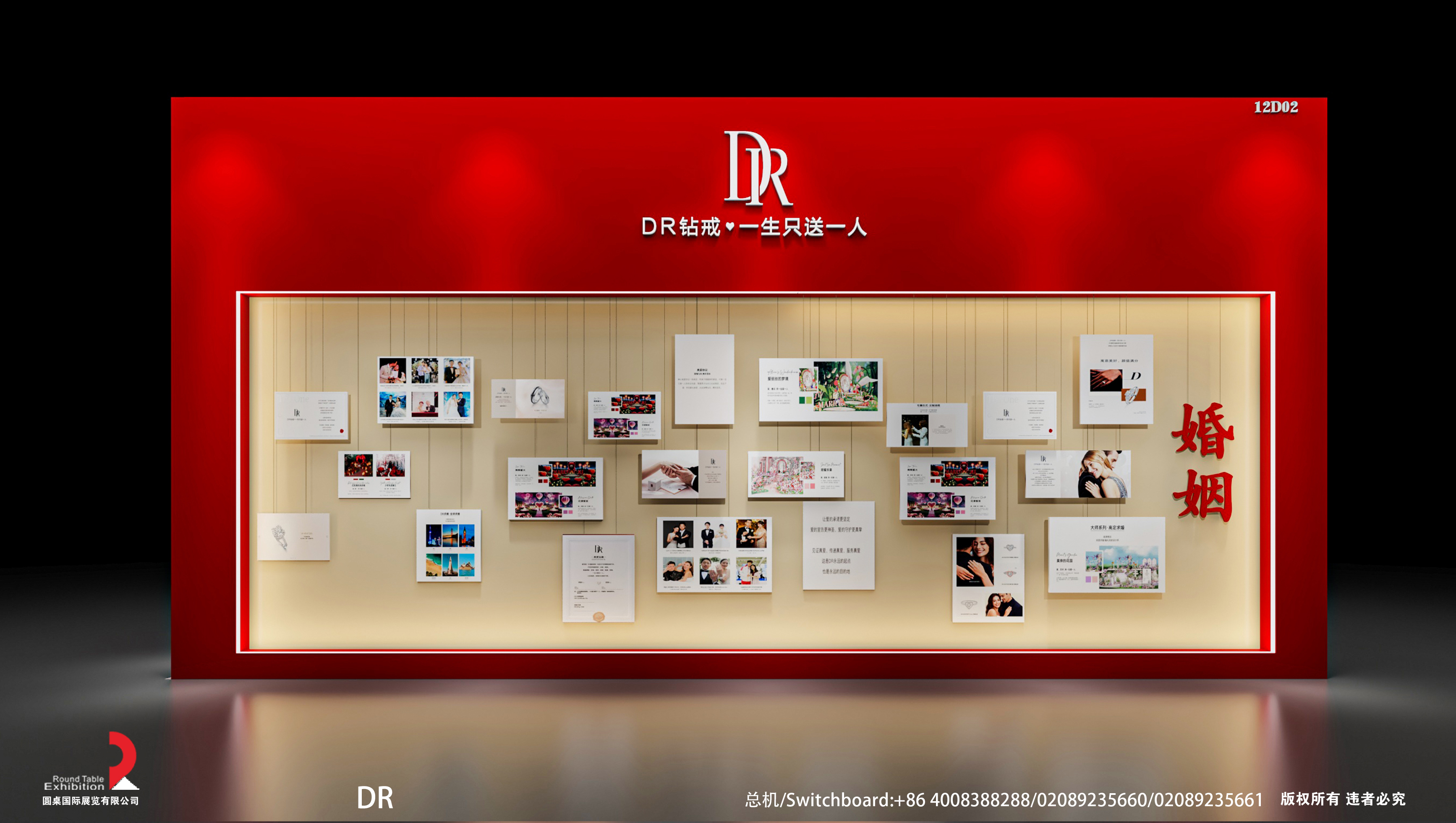 婚博會展覽設(shè)計圖片