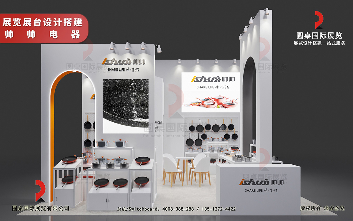 上海展會設(shè)計(jì)