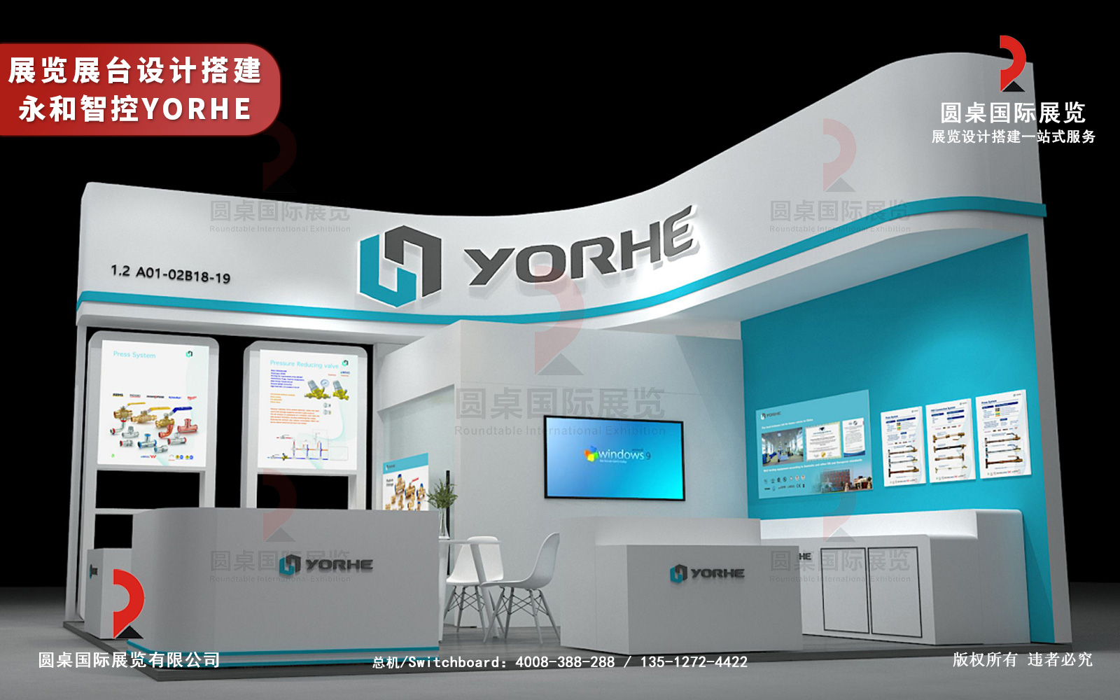 天津展會(huì)設(shè)計(jì)圖片