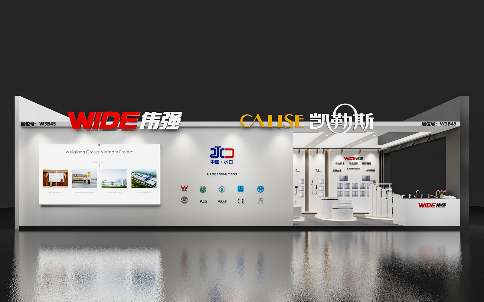 上海衛(wèi)浴展臺(tái)設(shè)計(jì)圖片