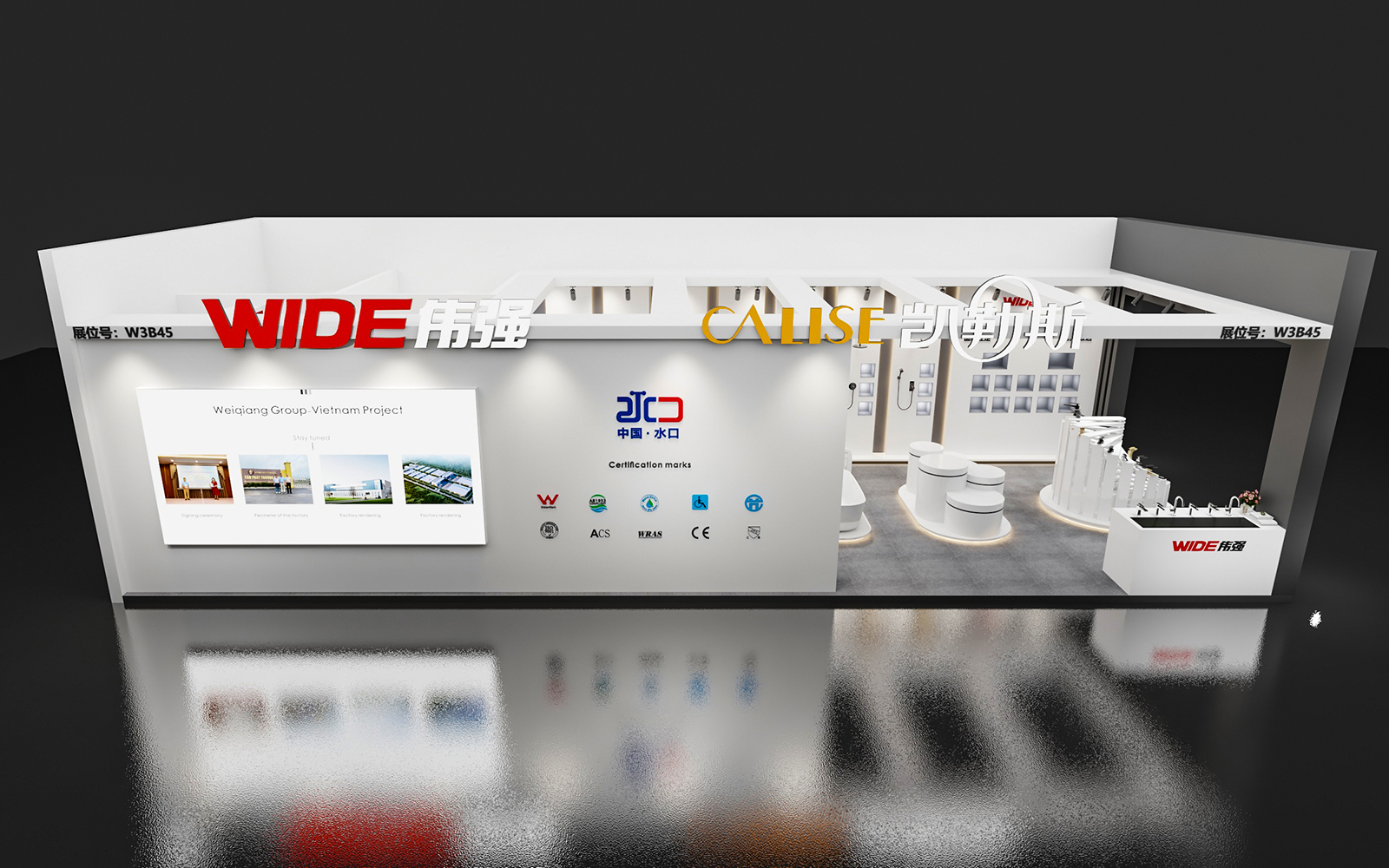 上海衛(wèi)浴展臺(tái)設(shè)計(jì)圖片