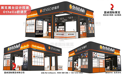 香港展臺設計裝飾