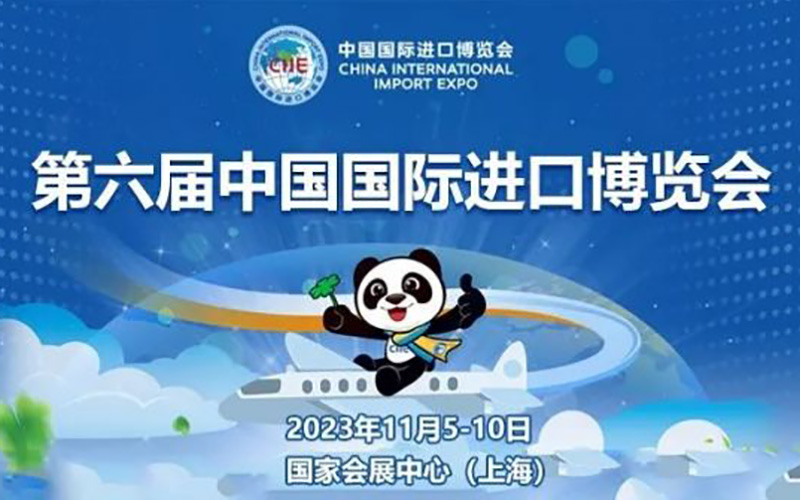 進博會2023年舉辦時間表，進博會時間安排