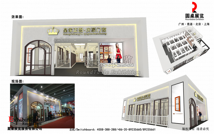 紹興展館搭建方案設(shè)計(jì)圖片模板