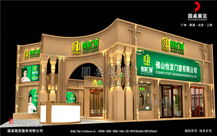 義烏展廳搭建方案設計圖片模板