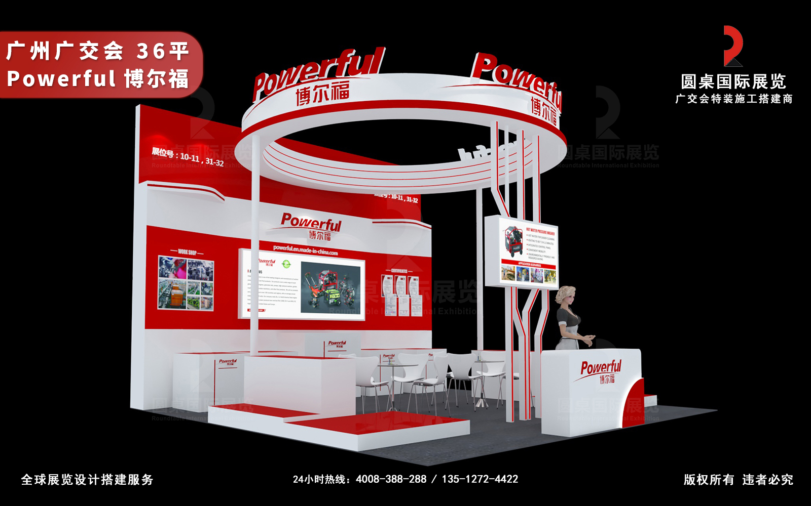 廣交會(huì)展臺(tái)設(shè)計(jì)圖片