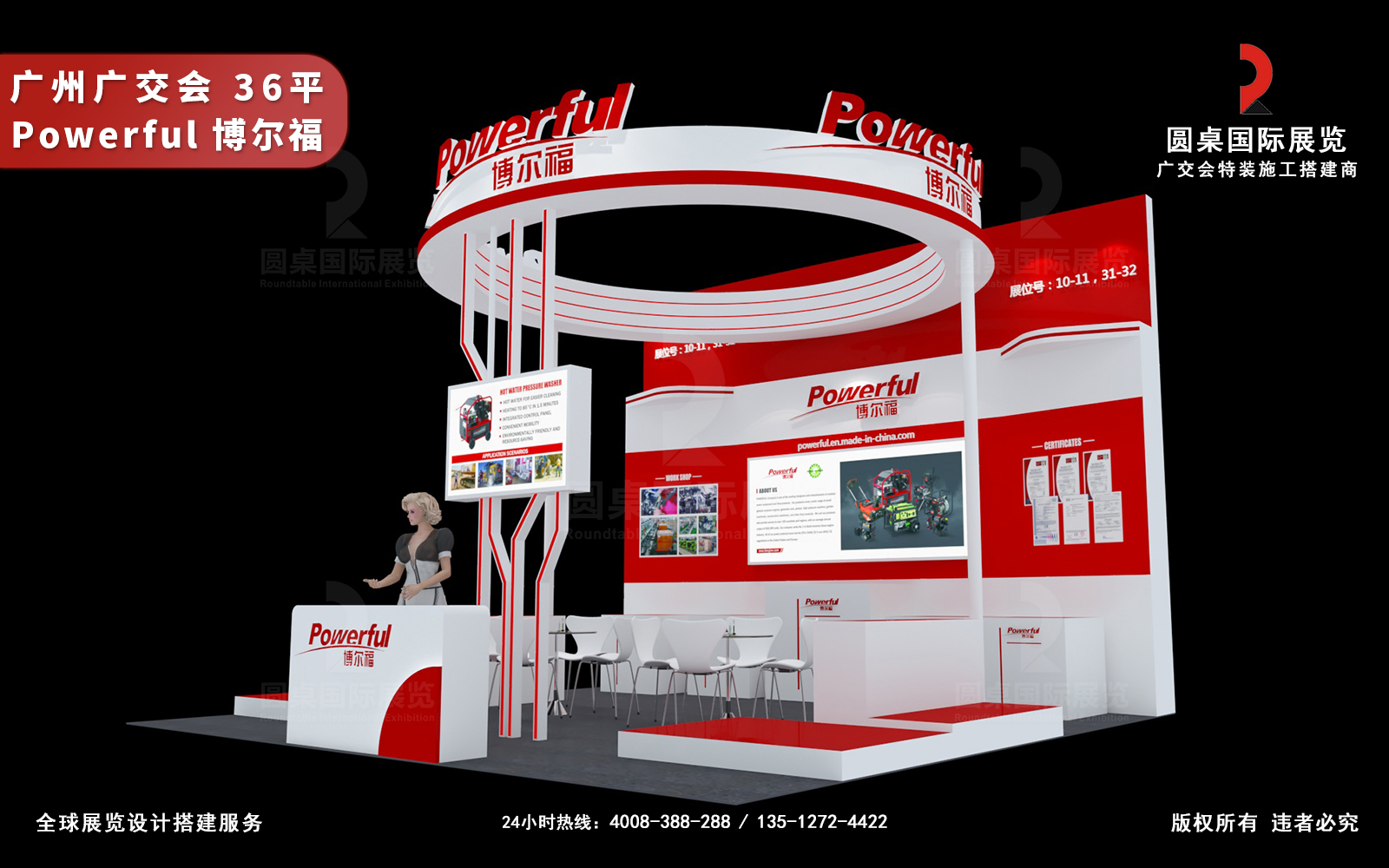 廣交會(huì)展臺(tái)設(shè)計(jì)圖片