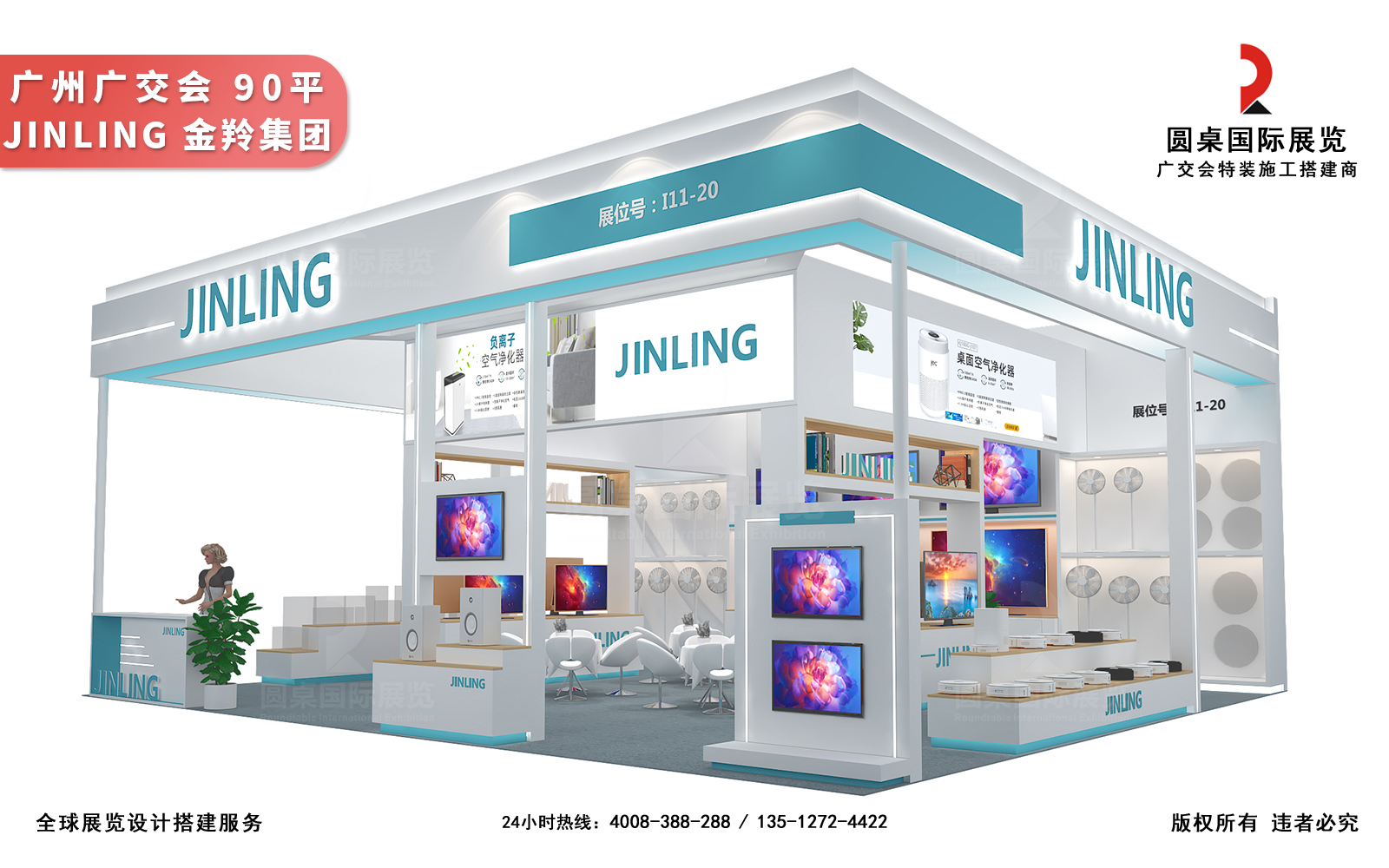 廣交會展臺設(shè)計(jì)搭建圖片