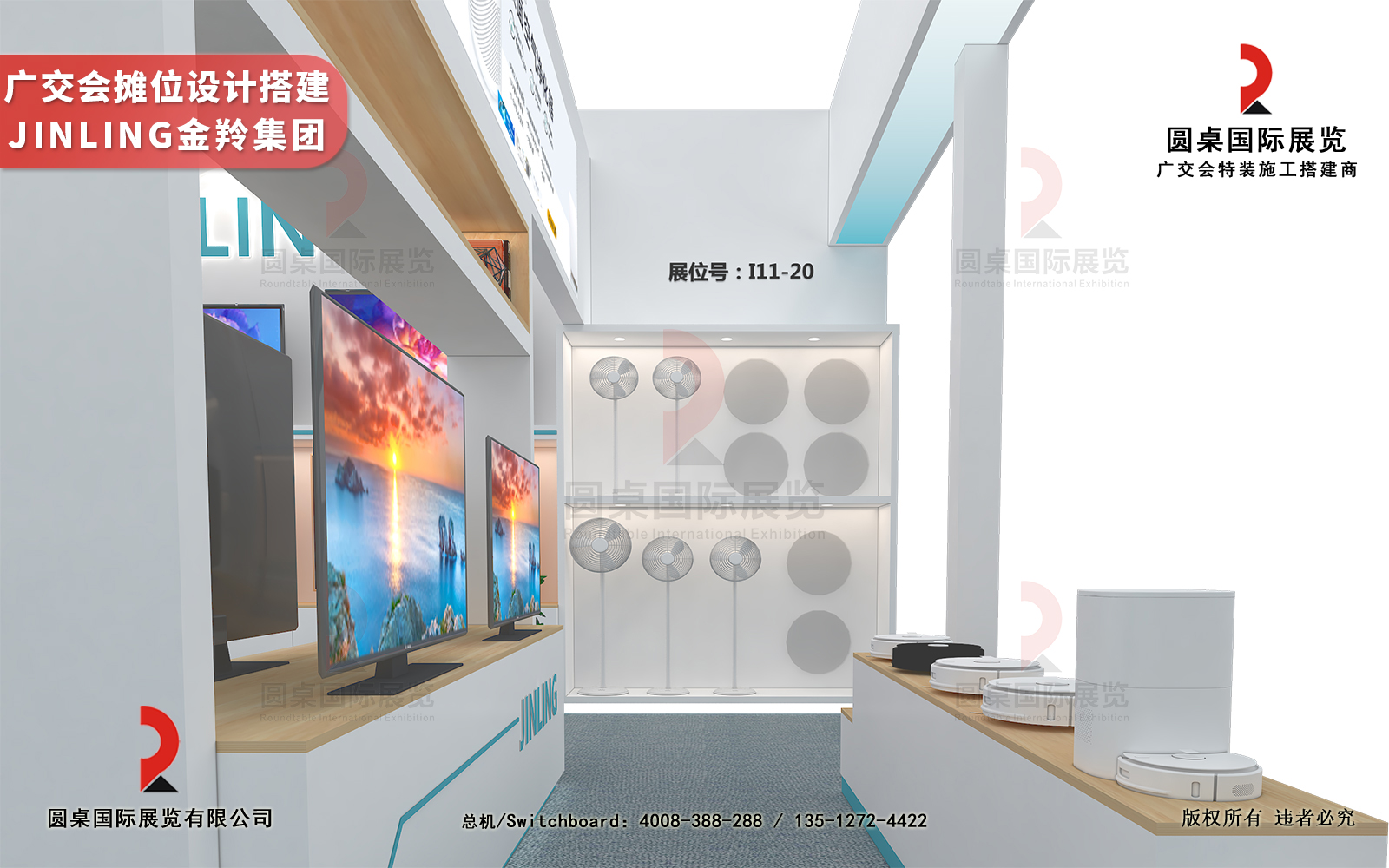 廣交會展臺設(shè)計(jì)搭建圖片