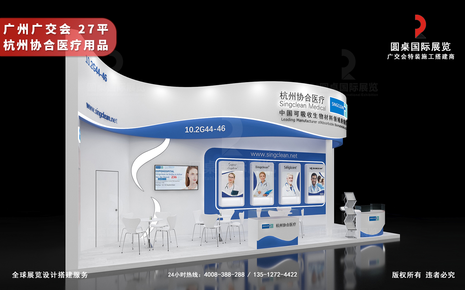 廣交會(huì)展臺(tái)設(shè)計(jì)裝修圖片