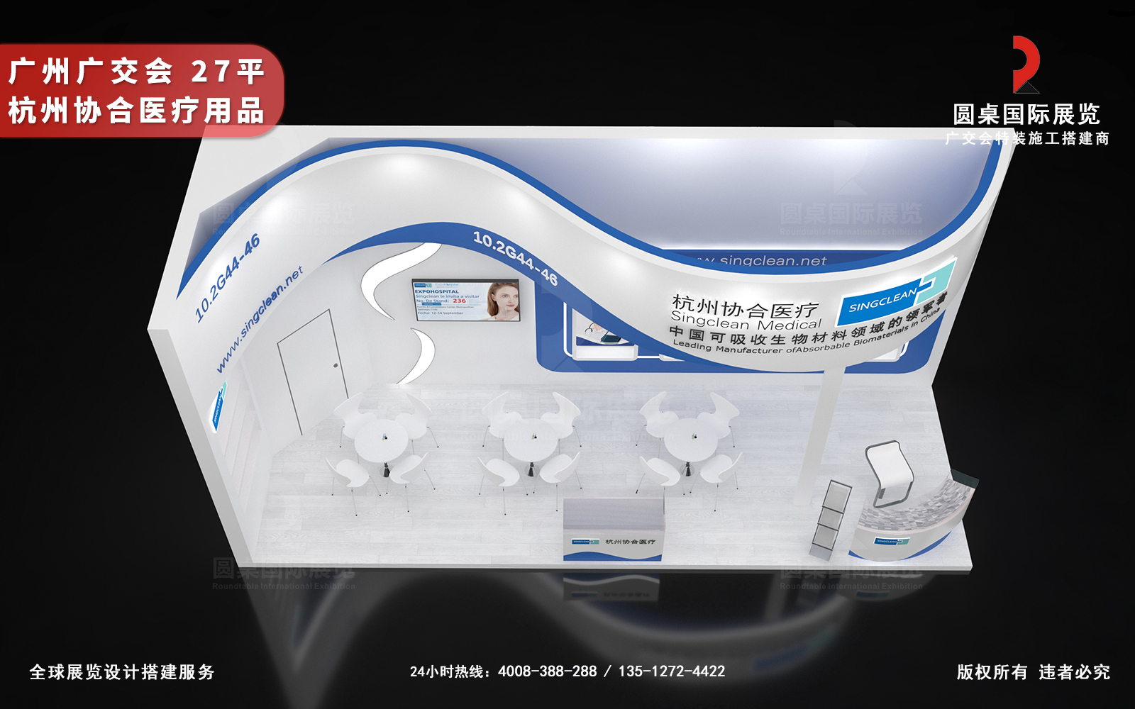 廣交會(huì)展臺(tái)設(shè)計(jì)裝修圖片