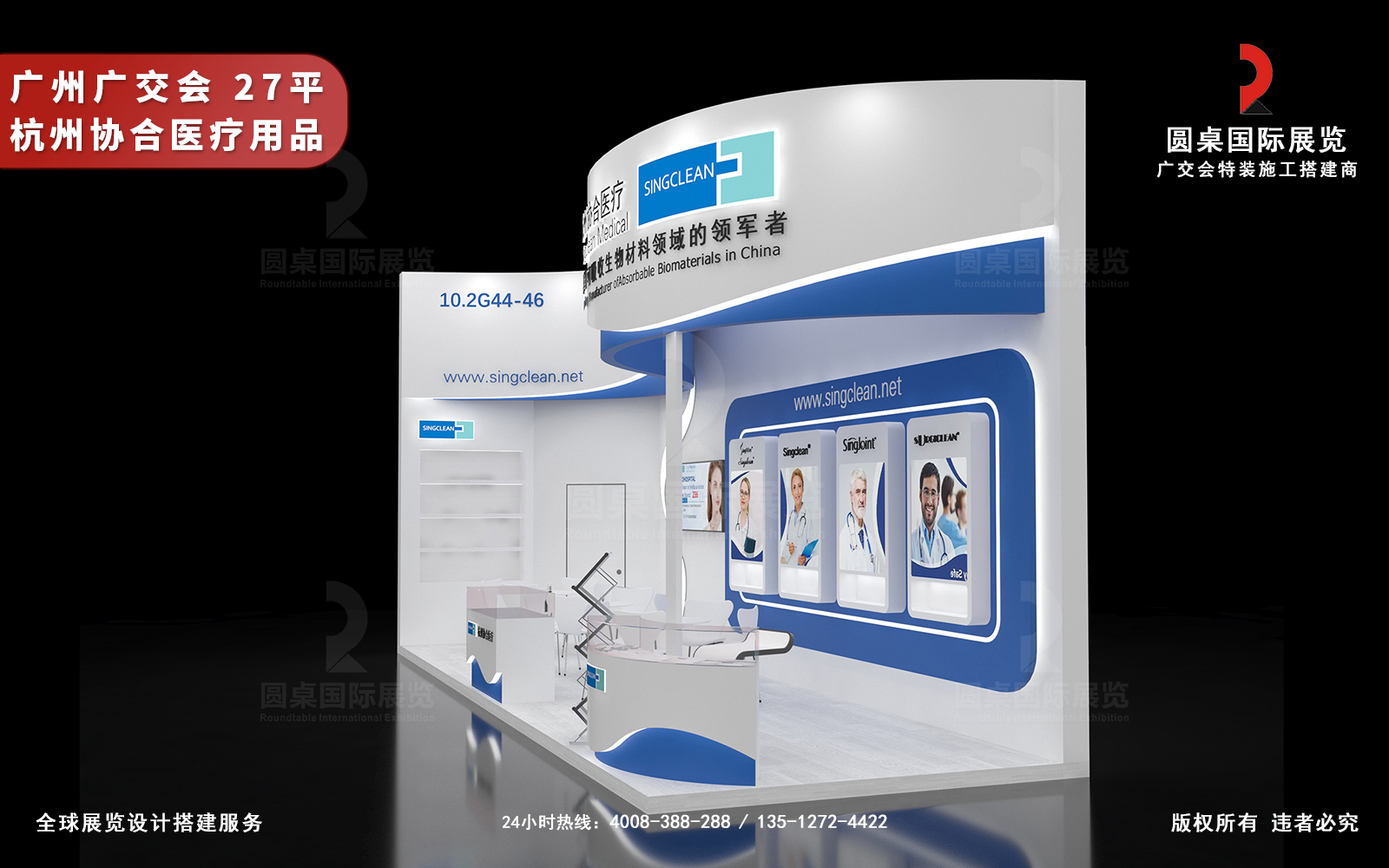 廣交會(huì)展臺(tái)設(shè)計(jì)裝修圖片