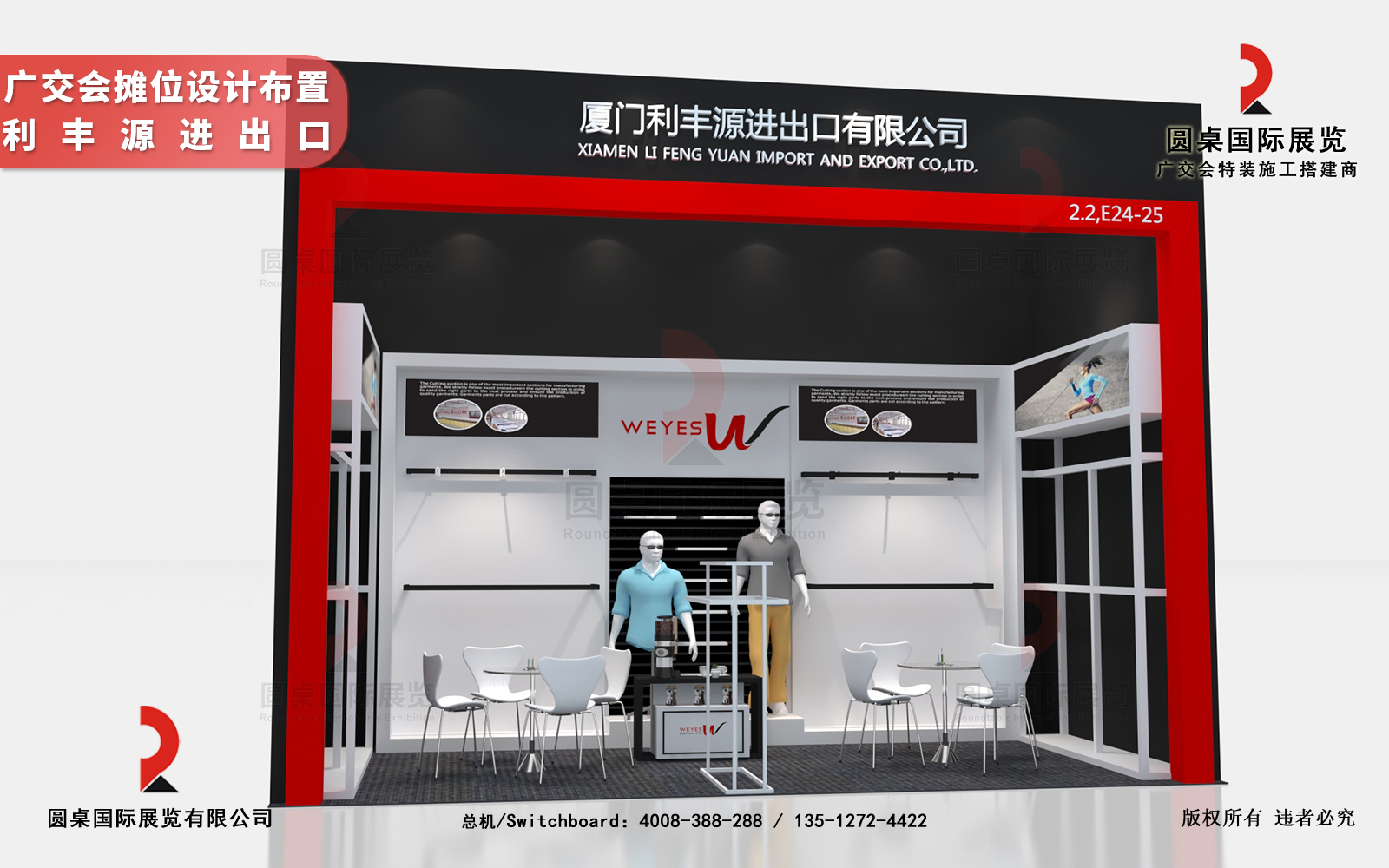 廣交會展臺設計布置圖片