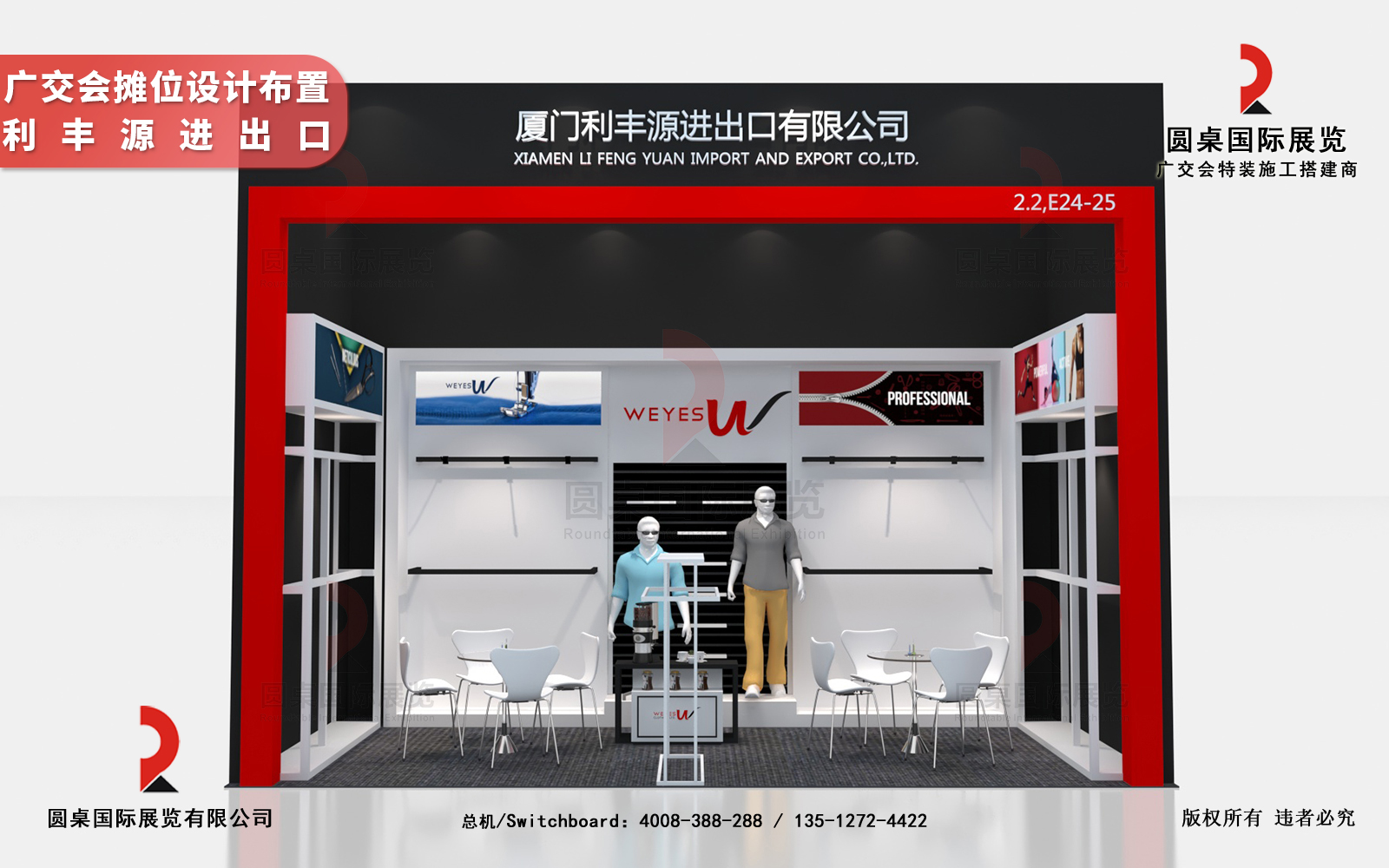 廣交會展臺設計布置圖片