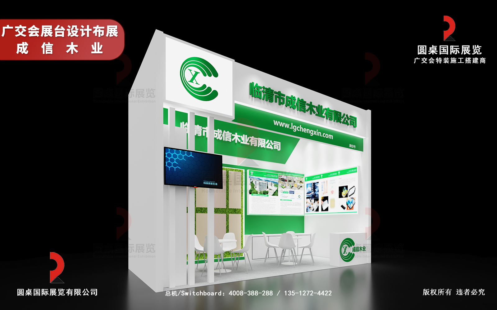 廣交會(huì)展臺(tái)設(shè)計(jì)布展圖片