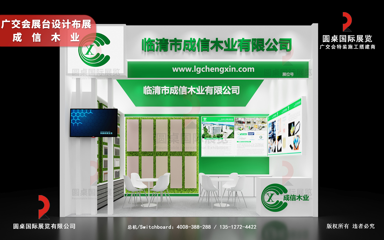 廣交會(huì)展臺(tái)設(shè)計(jì)布展圖片