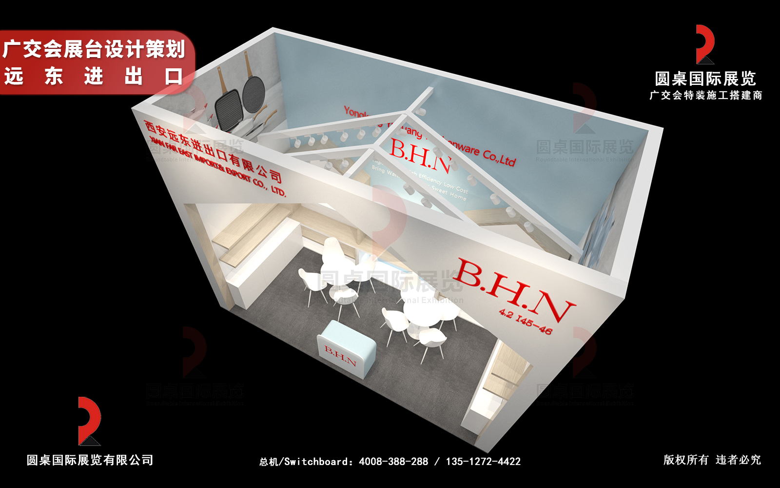 廣交會(huì)展臺(tái)設(shè)計(jì)策劃圖片