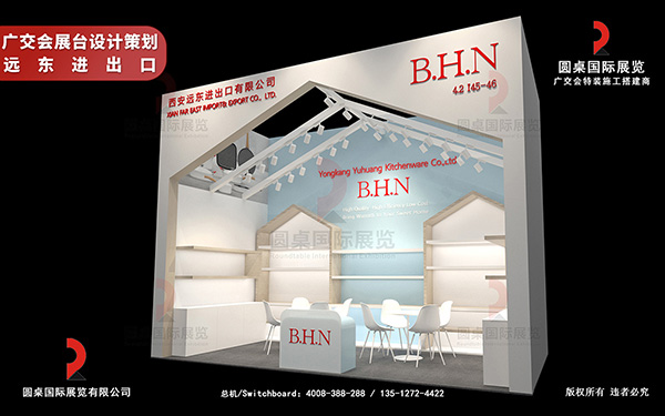 廣交會(huì)展臺(tái)設(shè)計(jì)策劃-遠(yuǎn)東進(jìn)出口