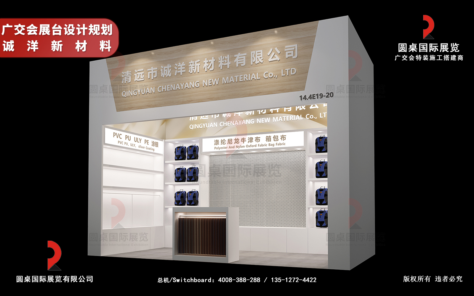 廣交會展臺設計規(guī)劃圖片