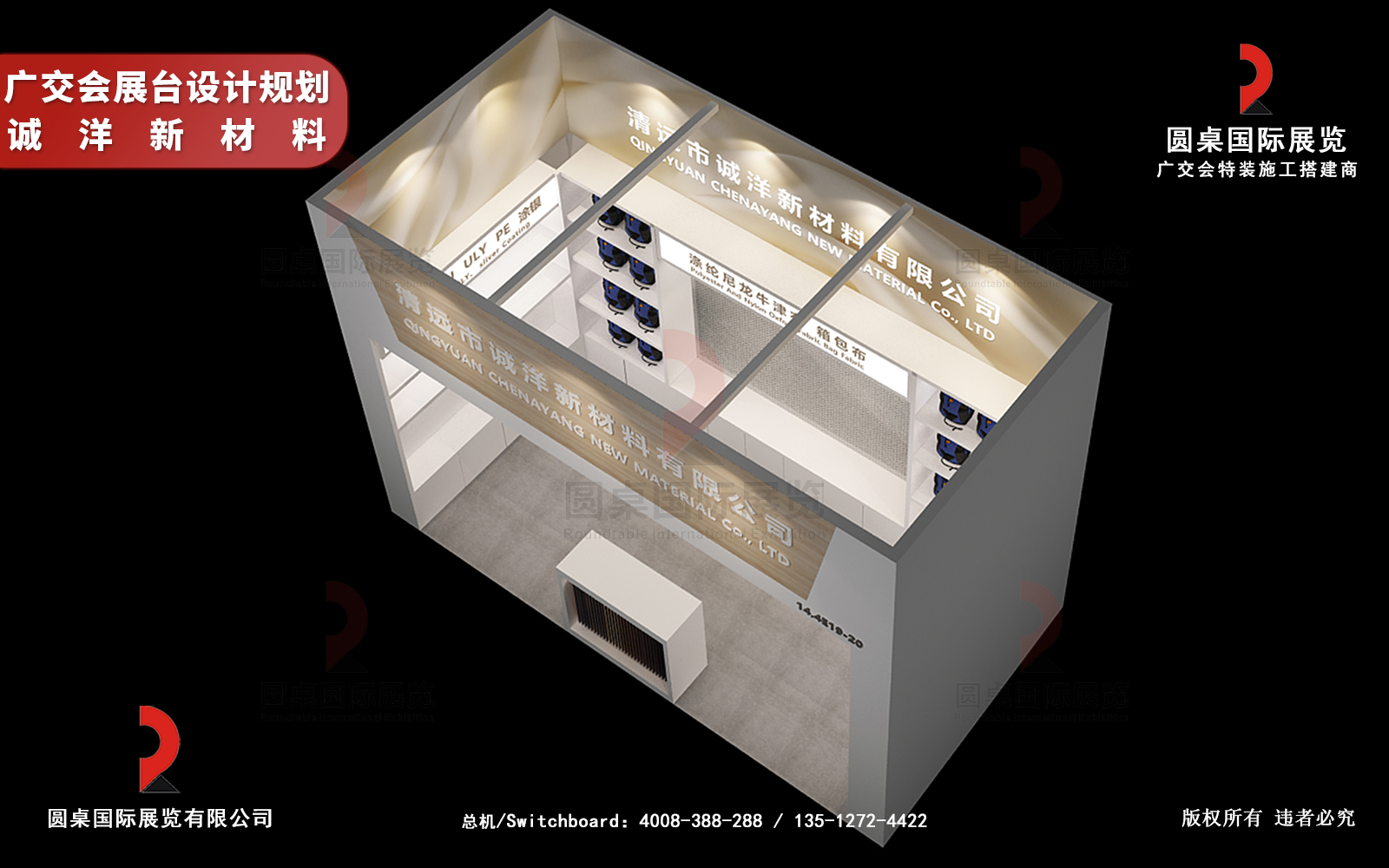 廣交會展臺設計規(guī)劃圖片