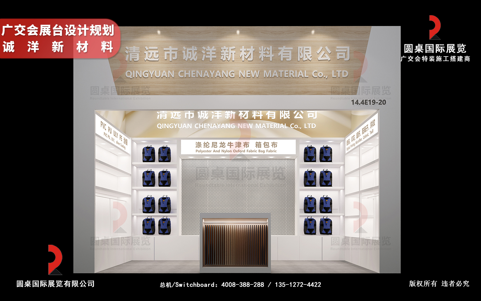 廣交會展臺設計規(guī)劃圖片